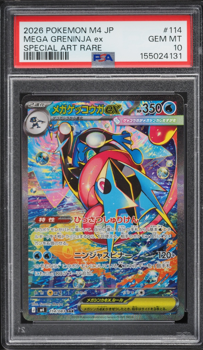 2026 Pokemon Japanese Mega Ninja Spinner SAR Mega Greninja ex #114 PSA 10 GEM MINT