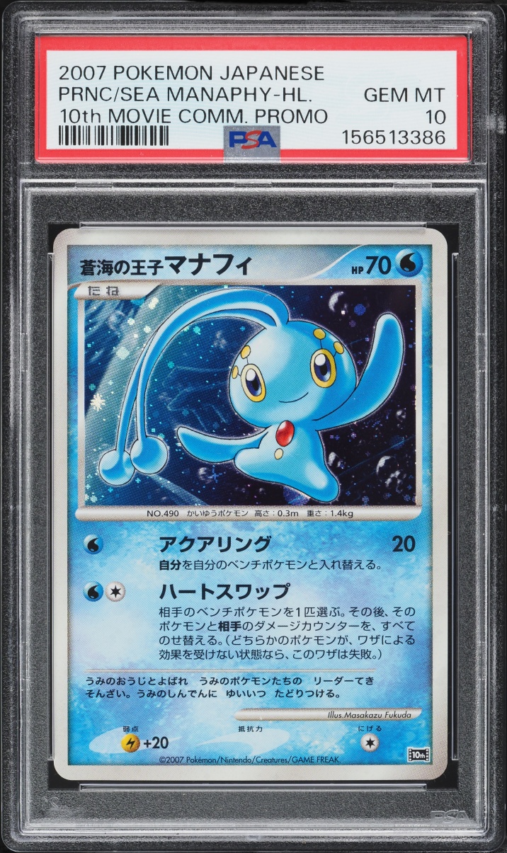 2007 Pokemon Japanese 10th Movie Promo Holo Manaphy PSA 10 GEM MINT