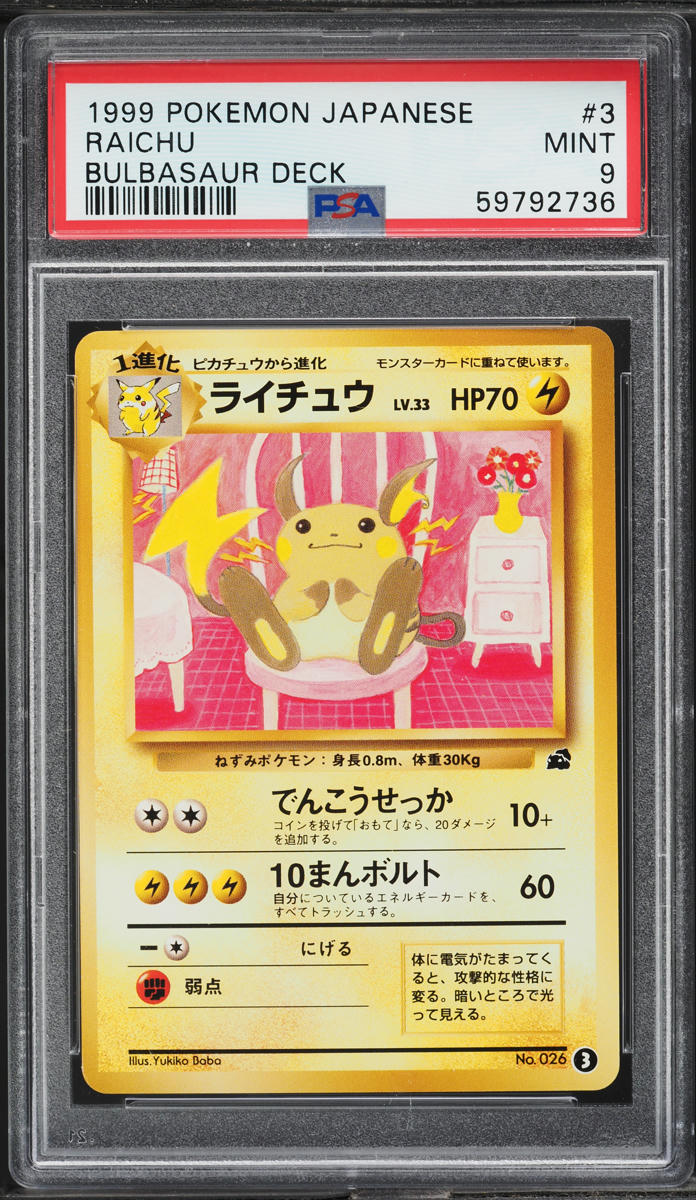 1999 Pokemon Japanese Bulbasaur Deck Raichu #3 PSA 9 MINT - Main Image
