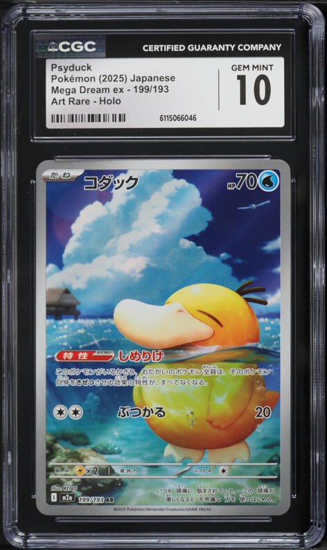 2023 Pokemon Scarlet & Violet 151 IR Psyduck #175 PSA 9 MINT on