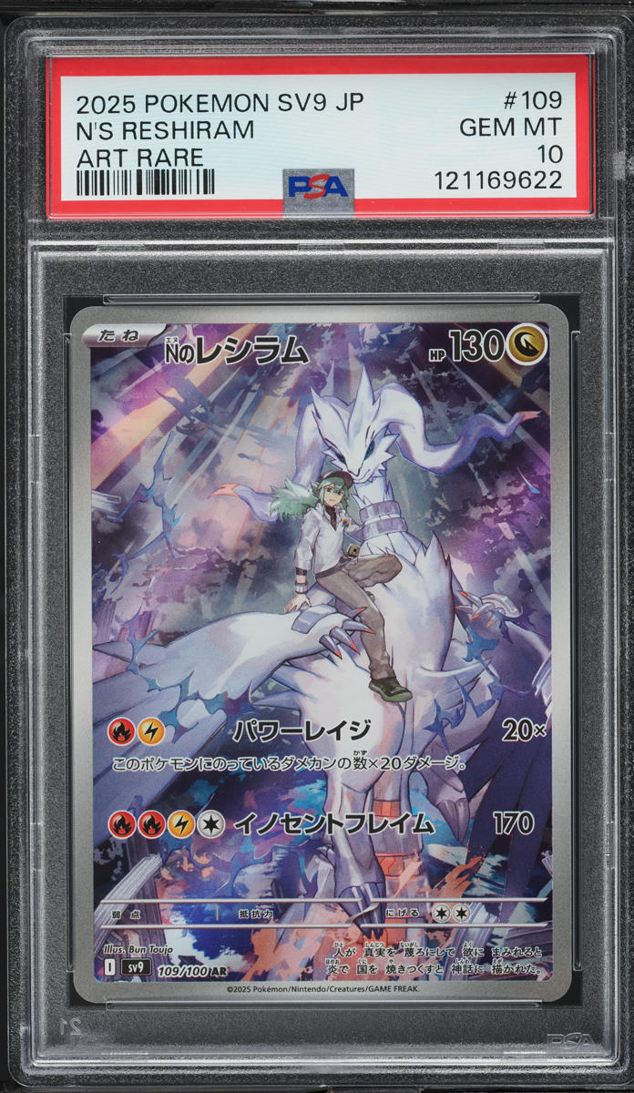 2025 Pokemon Japanese SV Battle Partners AR N's Reshiram #109 PSA 10 GEM MINT