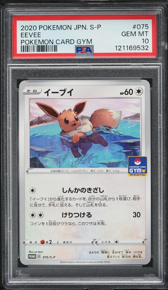 2020 Pokemon Japanese Sword & Shield Promo Gym Pack Eevee #75 PSA 10 GEM MINT