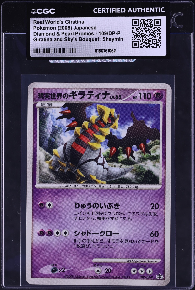 2008 Pokemon Japanese Diamond & Pearl Promo Real World's Giratina #109 CGC AUTH