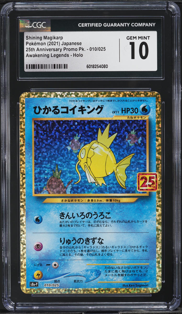 2021 Pokemon Japanese 25th Anniversary Promo Holo Shining Magikarp #10 CGC 10 GEM MINT