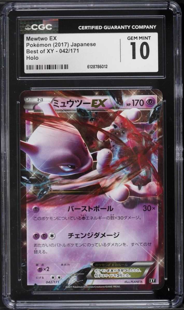 2017 Pokemon Japanese Best Of XY Holo Mewtwo EX #42 CGC 10 GEM MINT