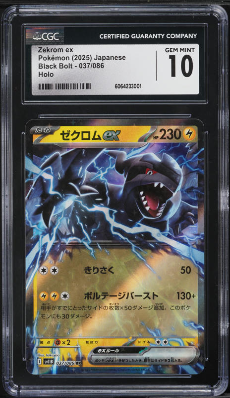 2025 Pokemon Japanese SV Black Bolt Holo Zekrom ex #37 CGC