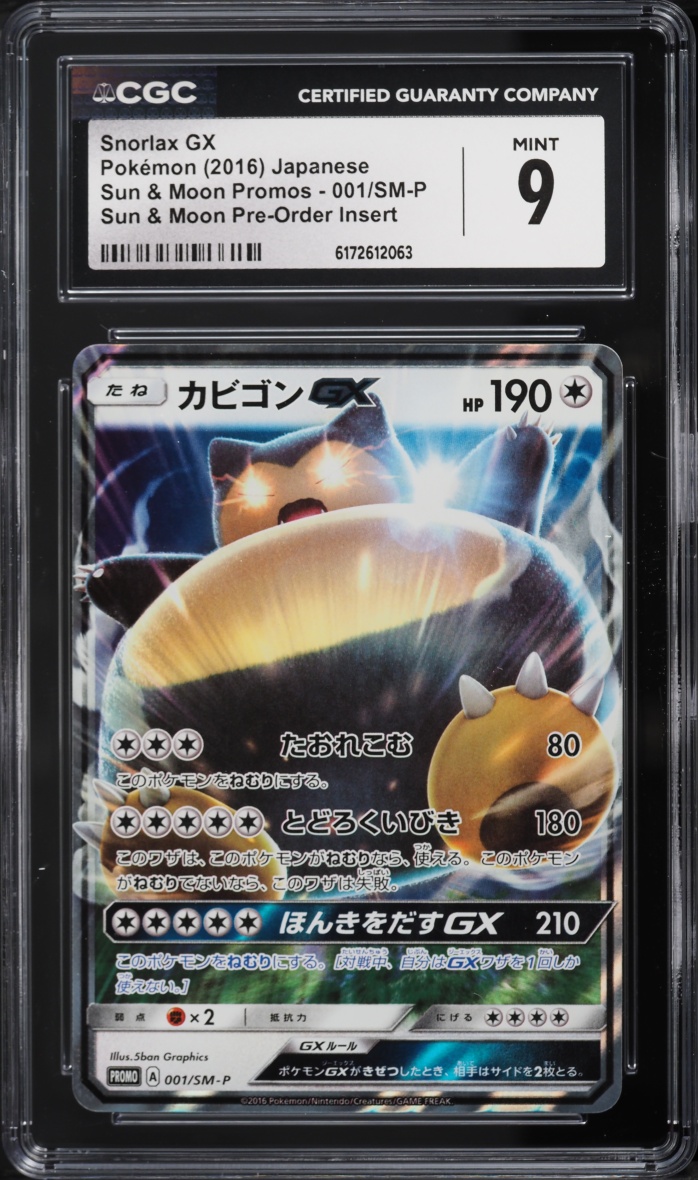 2016 Pokemon Japanese Sun & Moon Promo Pre-Order Insert Snorlax Gx #1 CGC 9 MINT