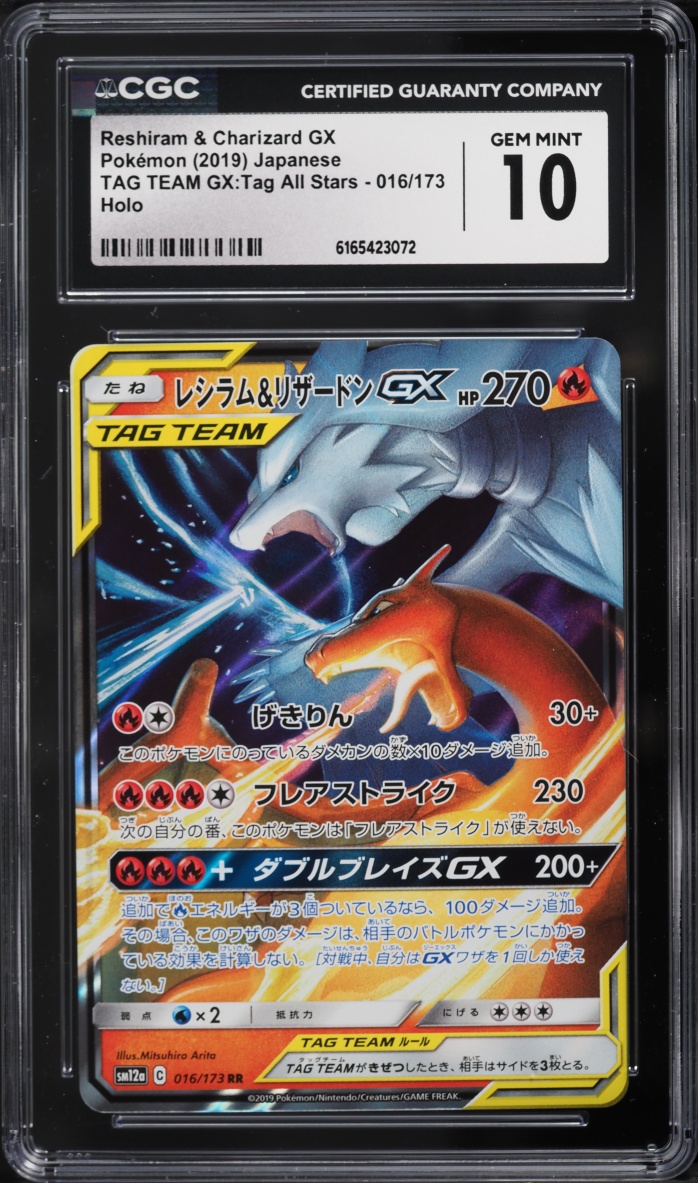 2019 Pokemon Japanese SM Tag Team GX All Stars Reshiram & Charizard GX #16 CGC 10 GEM MINT