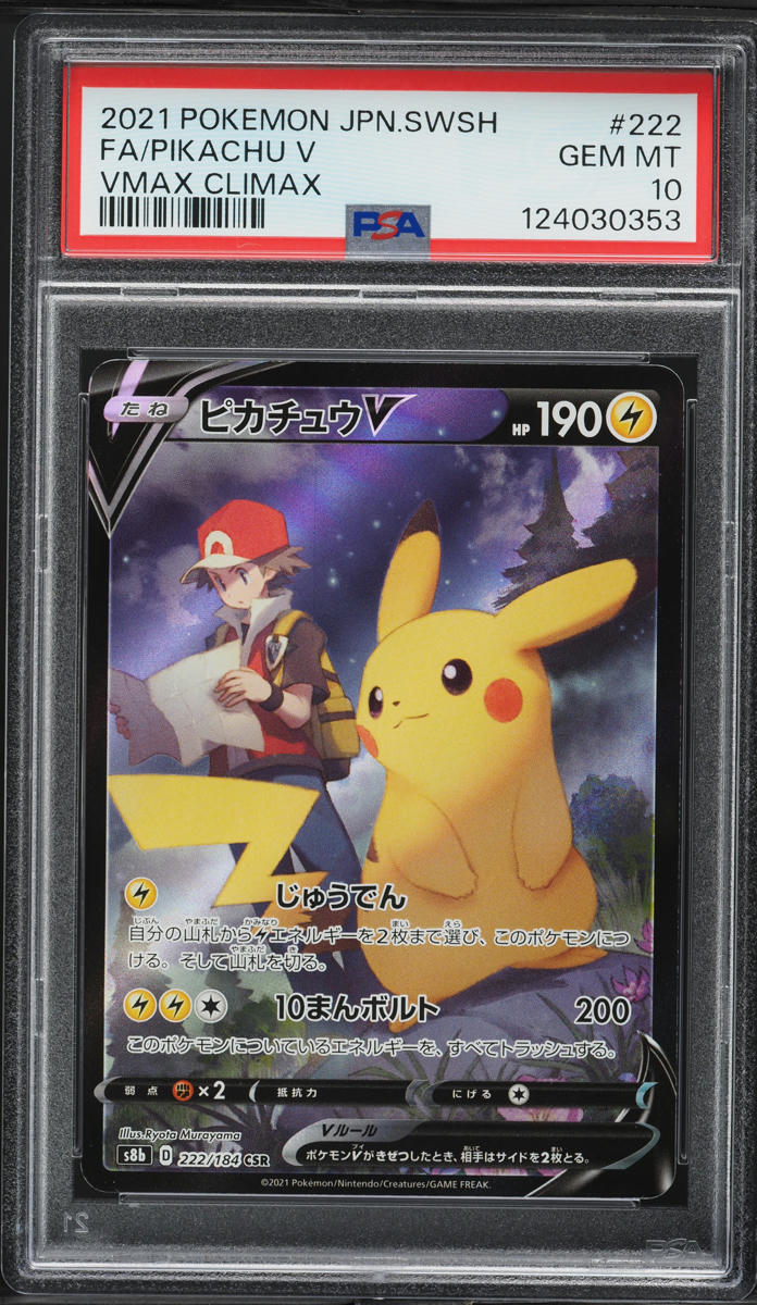 2021 Pokemon Japanese SWSH VMAX Climax CHR Pikachu V #222 PSA 10 GEM MINT