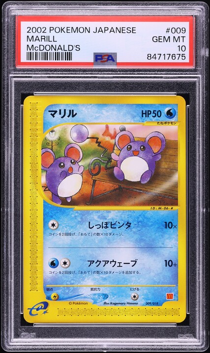 PSA10 2002 マクドナルド ゼニガメ #007/018 Squirtle Holo 2002 Pokemon Japanese McDonald's Promo 007/018