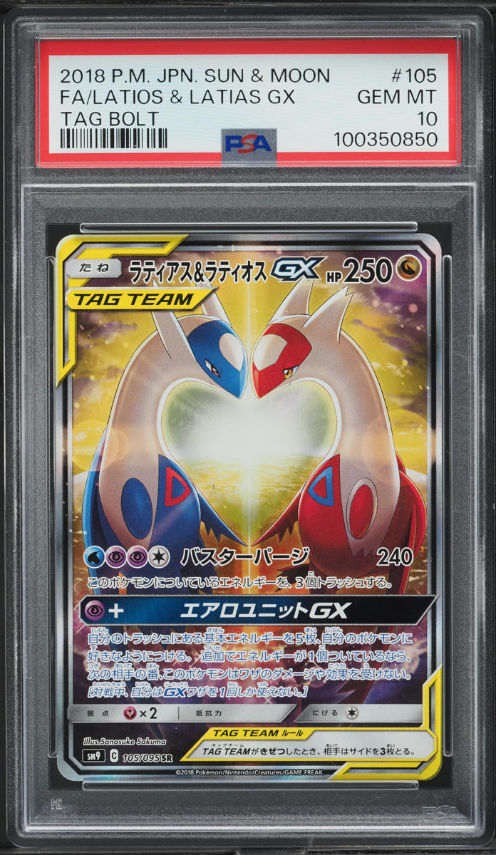 2018 Pokemon Japanese Sun & Moon Tag Bolt Latios Latias GX #105 PSA 10 GEM MINT - Main Image