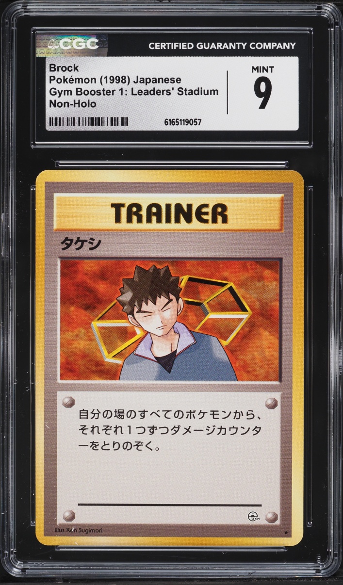 1998 Pokemon Japanese Gym 1 Brock CGC 9 MINT