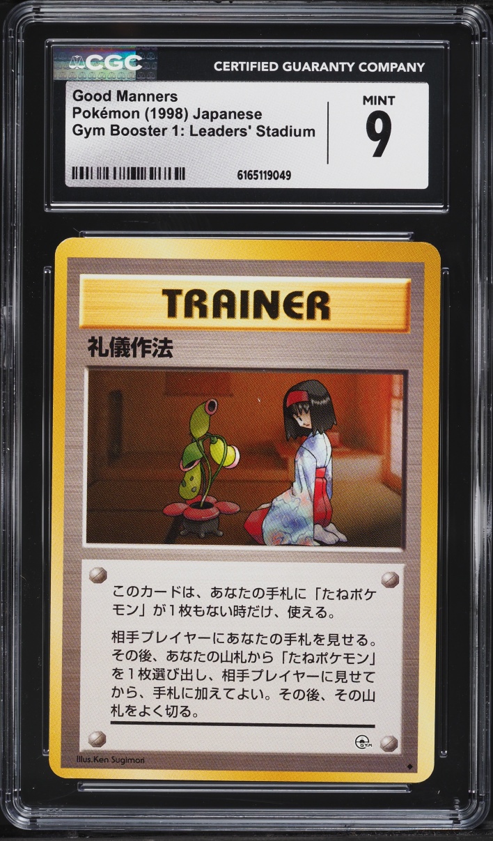 1998 Pokemon Japanese Gym 1 Good Manners CGC 9 MINT