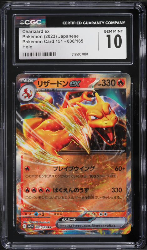 2023 Pokemon Japanese SV Ruler Of The Black Flame Charizard ex