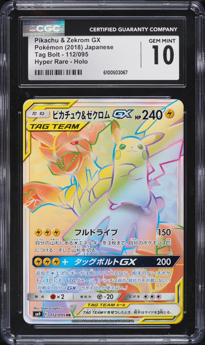 2018 Pokemon Japanese SM Tag Bolt Rainbow Rare Pikachu & Zekrom GX #112 CGC 10 GEM MINT