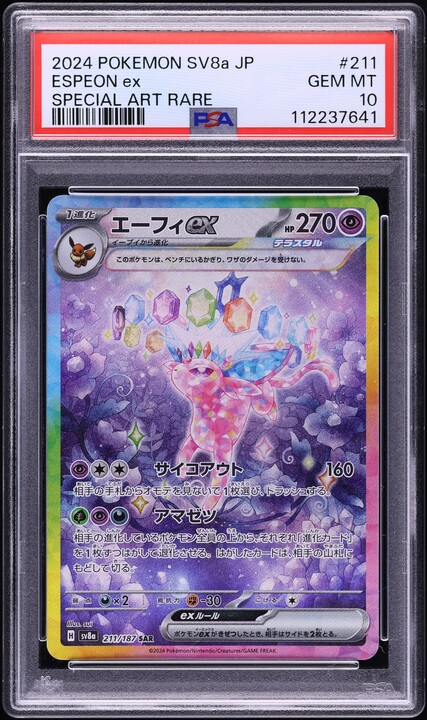 2024 Pokemon Japanese SV Terastal Fest ex SAR Espeon ex #211