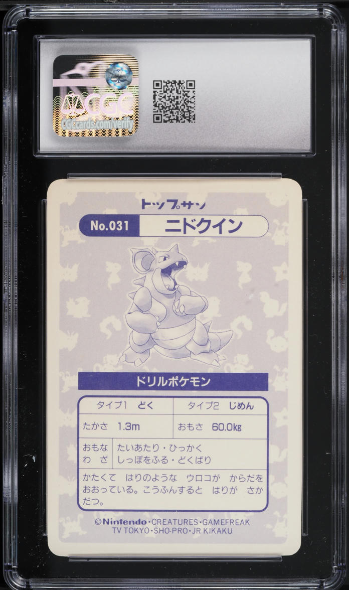 1997 Pokemon Japanese Topsun Cracked Ice Prism Nidoqueen #31 CGC 10 GEM MINT