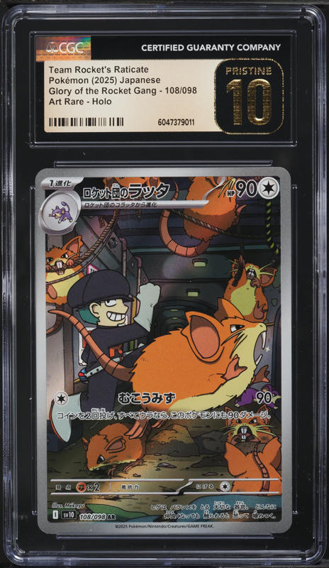 2025 Pokemon Japanese SV Glory Rocket Gang AR Team Rockets Meowth