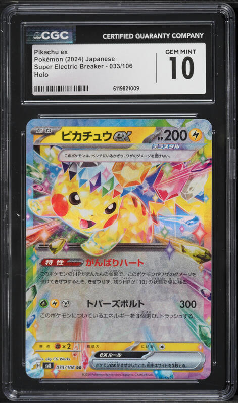 2024 Pokemon SV Black Star Promo World Championships Pikachu #190