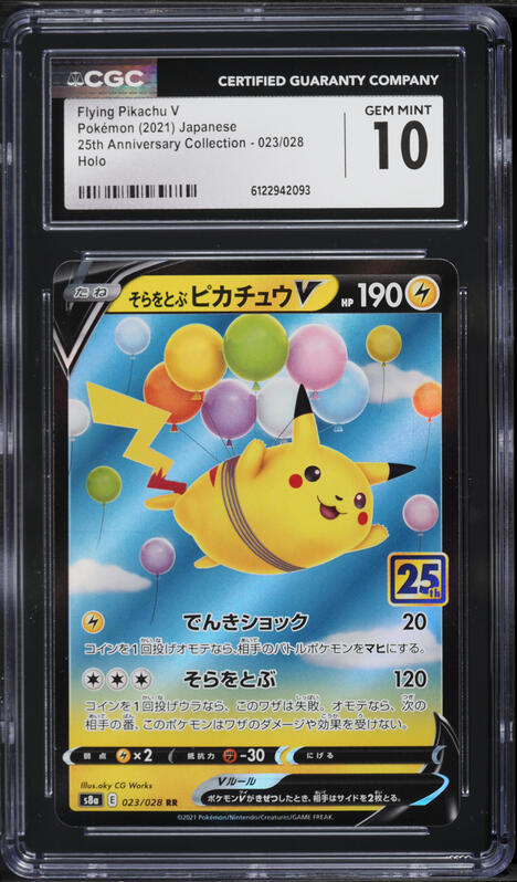 2021 Pokemon Sword & Shield Celebrations Holo Flying Pikachu V #6