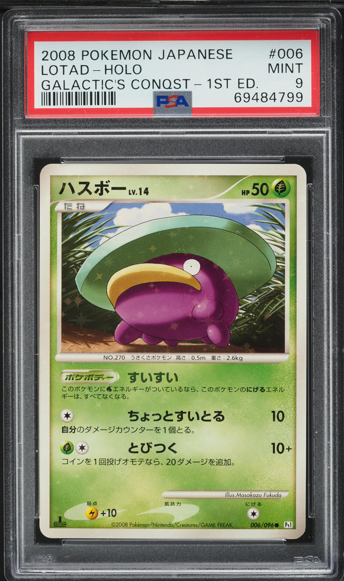 2008 Pokemon Japanese Galactic's Conquest 1st Edition Holo Lotad #6 PSA 9 MINT
