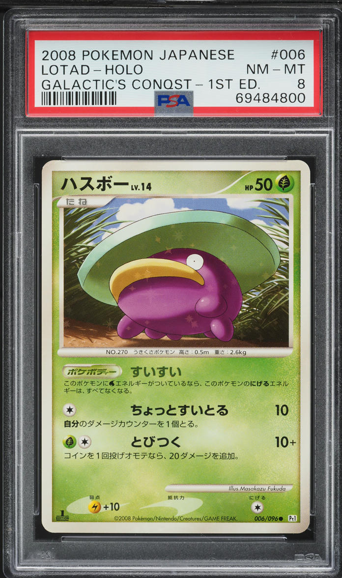 2008 Pokemon Japanese Galactic's Conquest 1st Edition Holo Lotad #6 PSA 8 NM-MT