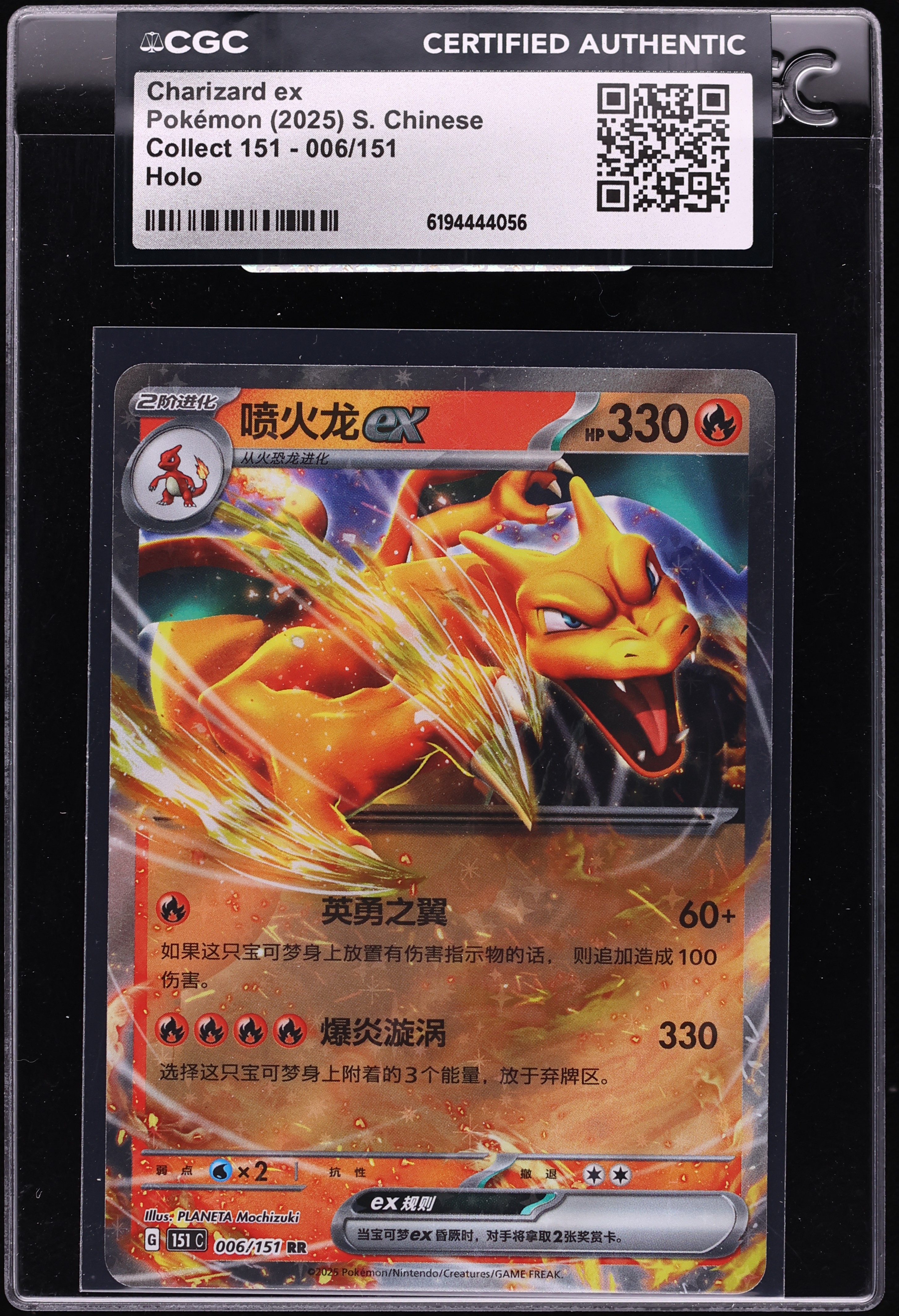 2025 Pokemon Chinese Scarlet & Violet 151 Holo Charizard EX #6 CGC AUTH