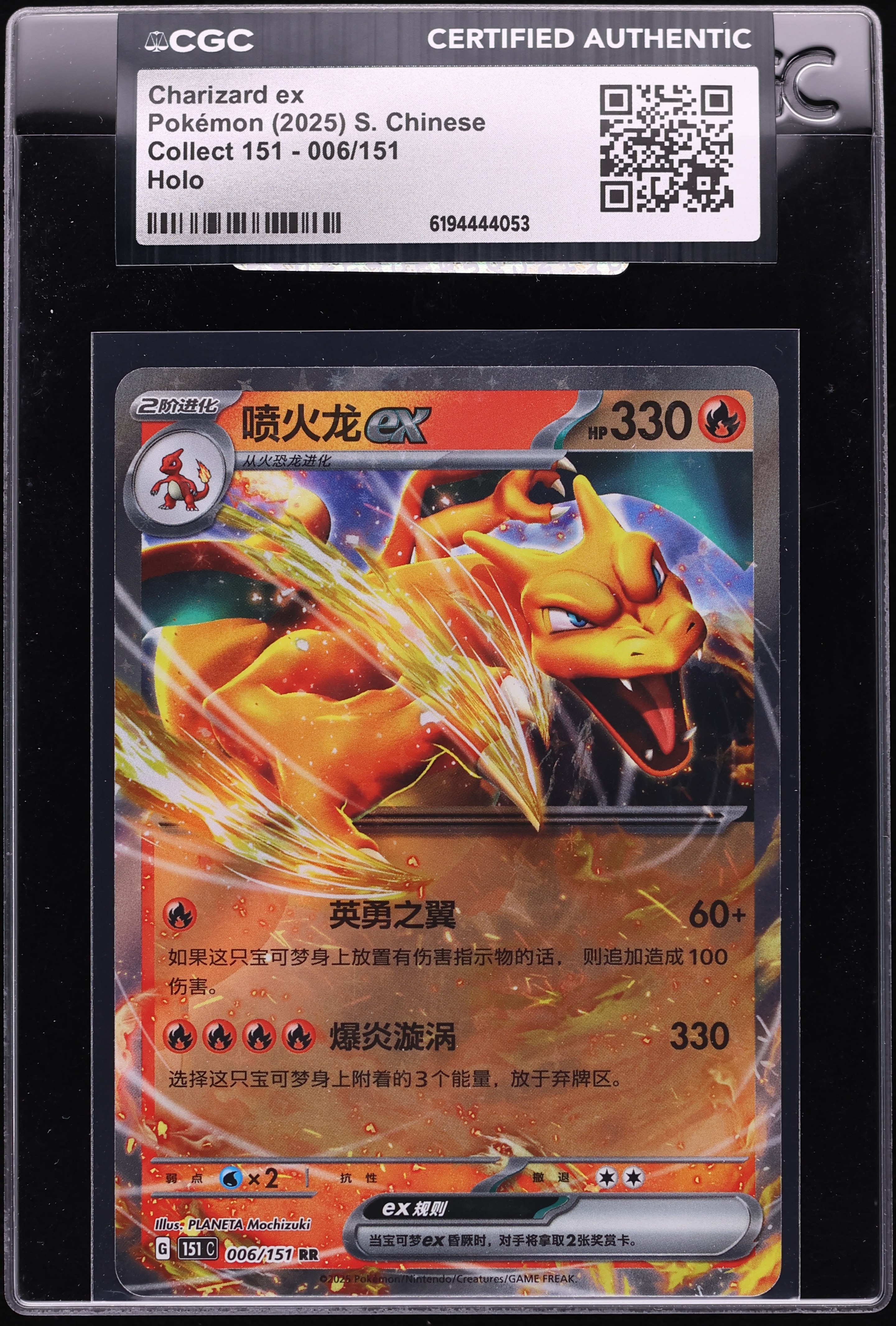 2025 Pokemon Chinese Scarlet & Violet 151 Holo Charizard EX #6 CGC AUTH