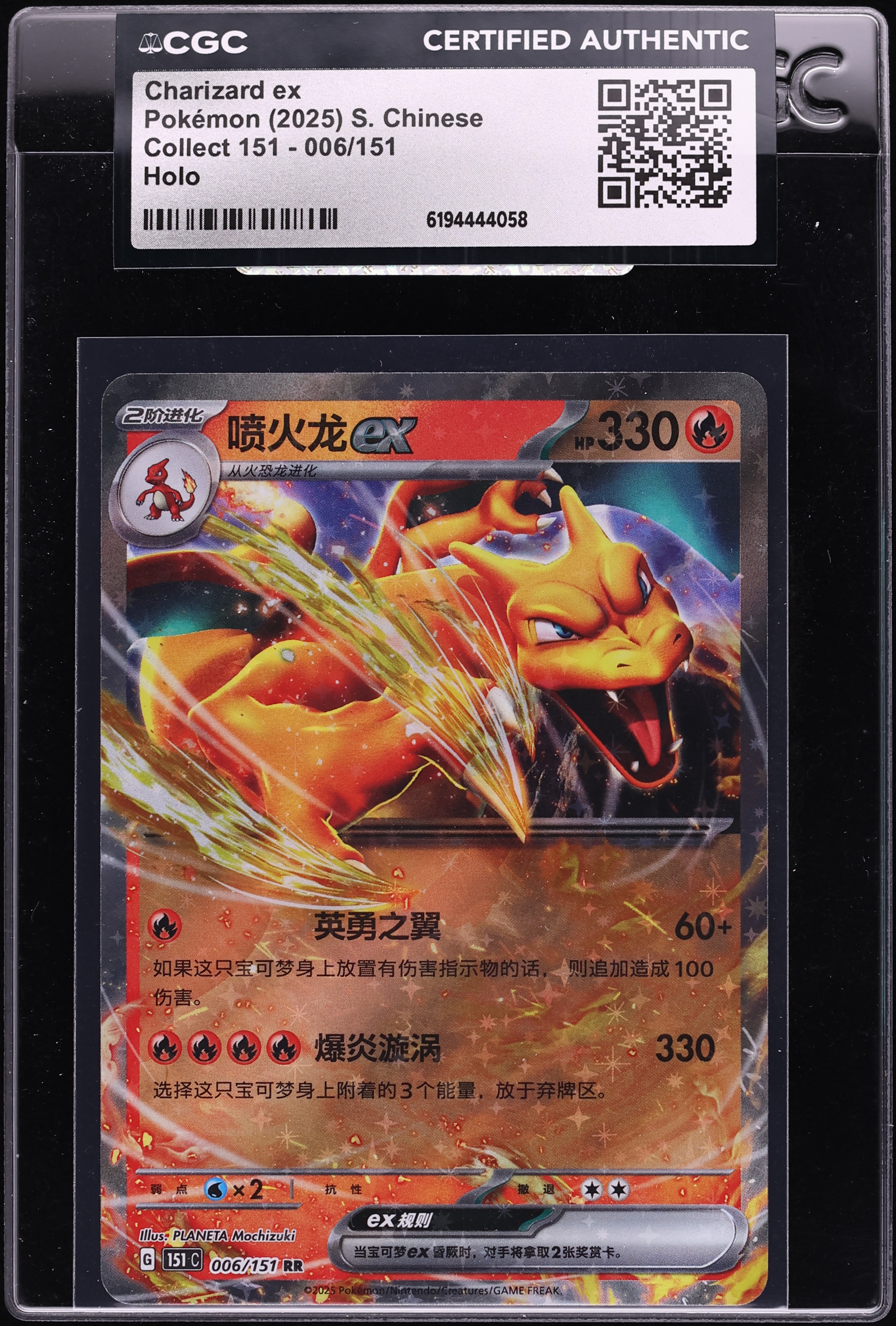 2025 Pokemon Chinese Scarlet & Violet 151 Holo Charizard EX #6 CGC AUTH