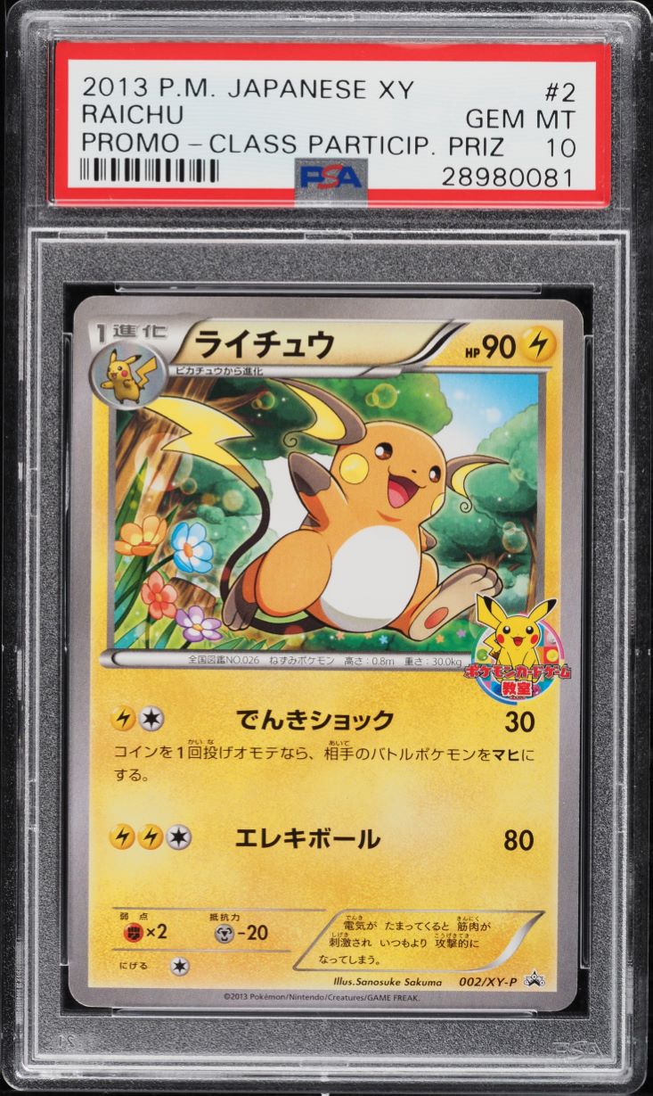 2013 Pokemon Japanese XY Promo Class Particip. Prize Raichu #2 PSA 10 GEM MINT