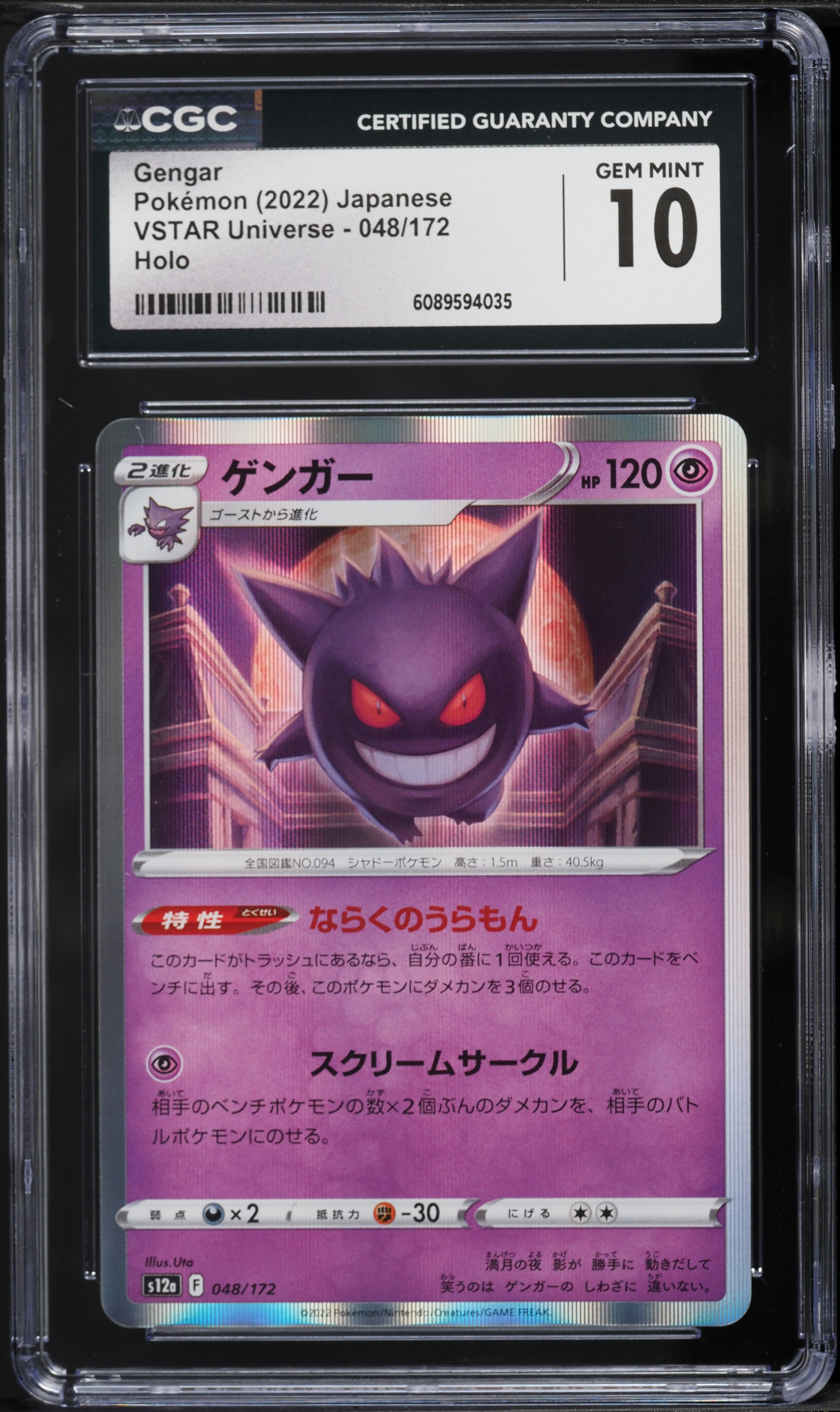 ニャースV プロモ 028 S-P CGC GEM MINT 10 ニャースV プロモ 028 S-P CGC GEM MINT 10