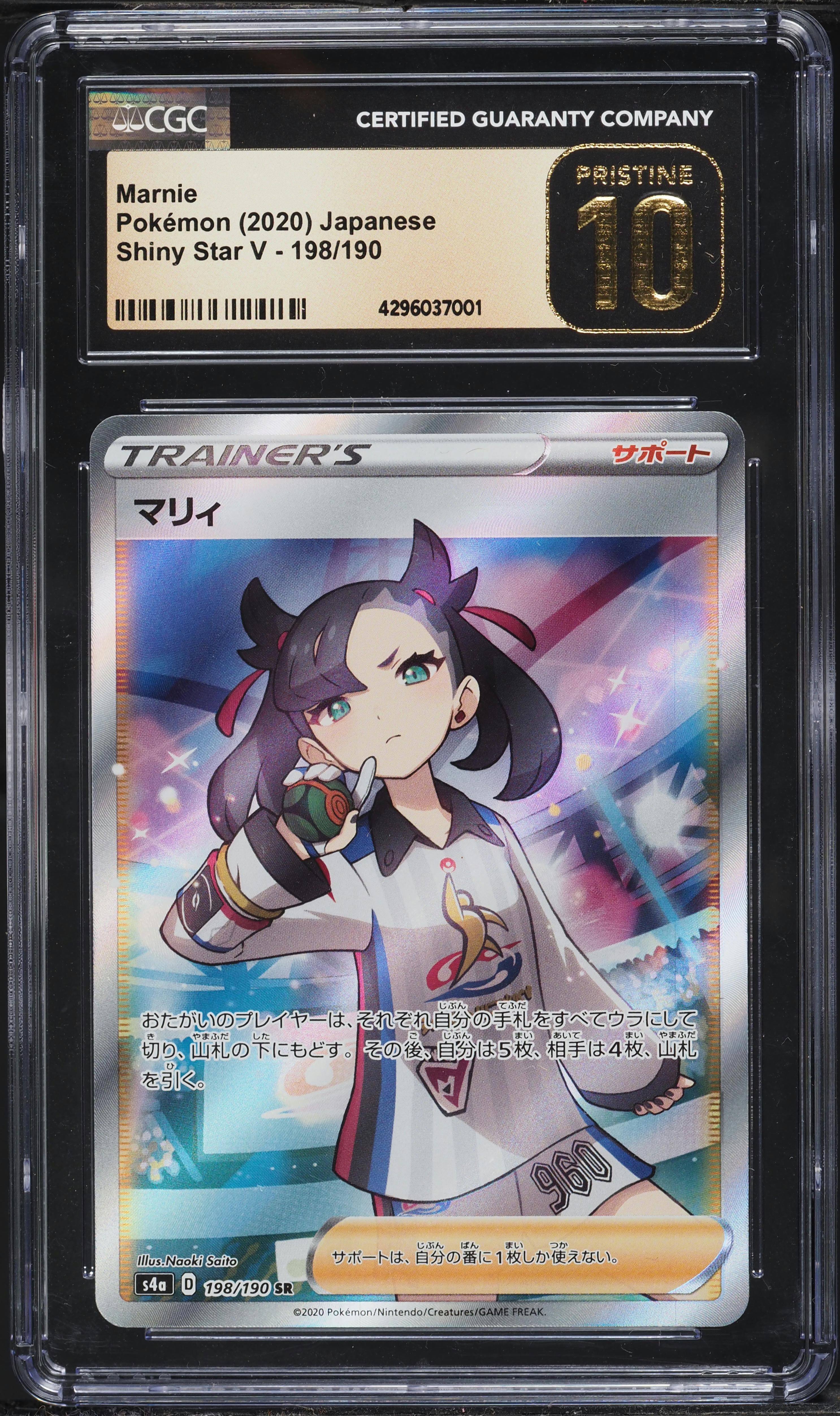 2020 Pokemon Japanese Sword & Shield Shiny Star V Full Art Marnie #198 CGC 10 PRISTINE