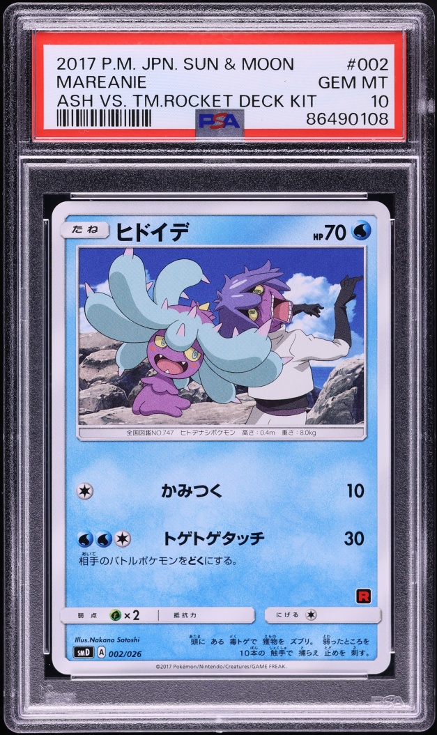 2017 Pokemon Japanese Sun & Moon Ash VS Team Rocket Deck Kit Mareanie #2 PSA 10 GEM MINT