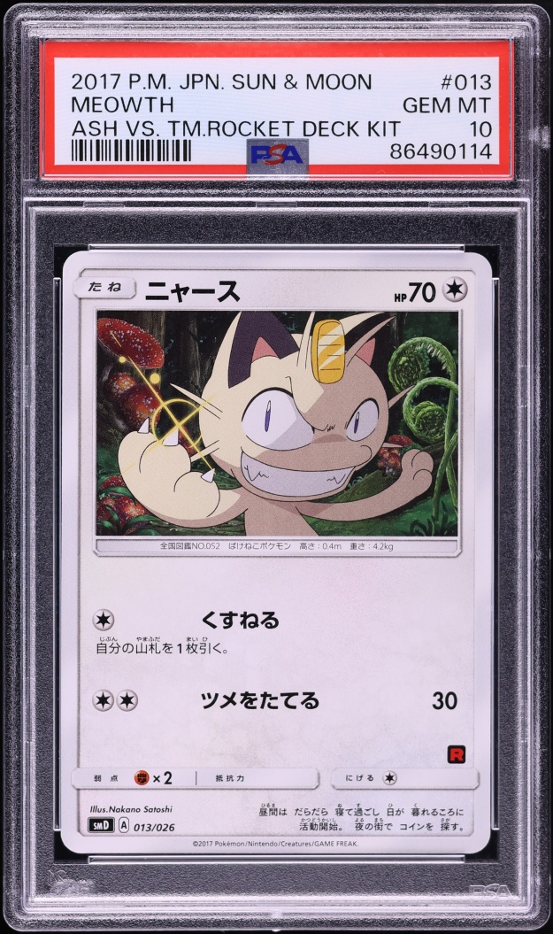 2017 Pokemon Japanese Sun & Moon Ash Vs Team Rocket Meowth #13 PSA 10 GEM MINT