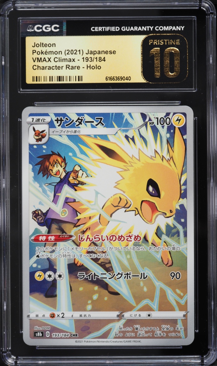 2021 Pokemon Japanese Sword & Shield Vmax Climax Chr Jolteon #193 CGC 10 Pristine