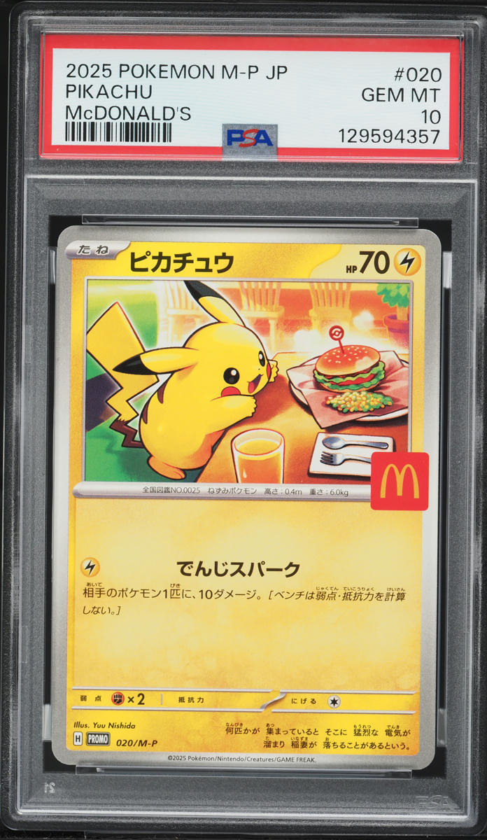 2025 Pokemon Japanese Mega Brave Promo McDonald's Pikachu