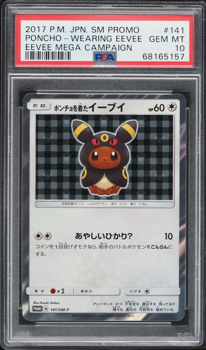 2017 Pokemon Japanese Sun & Moon Promo Umbreon Poncho Wearing Eevee #141 PSA 10 GEM MINT