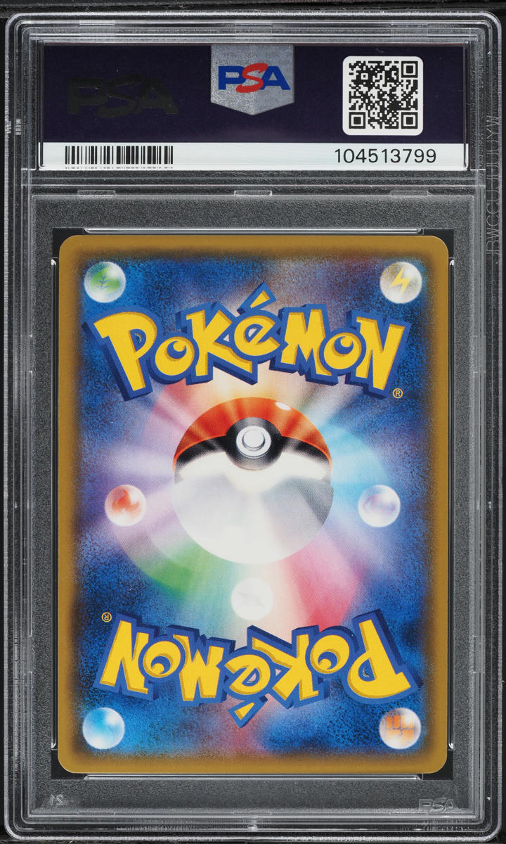 2017 Pokemon Japanese SM Promo Lillie & Cosmog Special Box Lillie #80 PSA 10 GEM