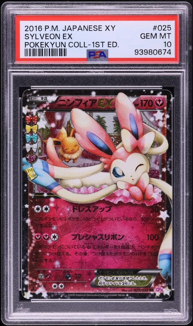 2016 Pokemon Japanese XY PokeKyun Collection 1st Edition Sylveon EX #25 PSA 10 GEM MINT