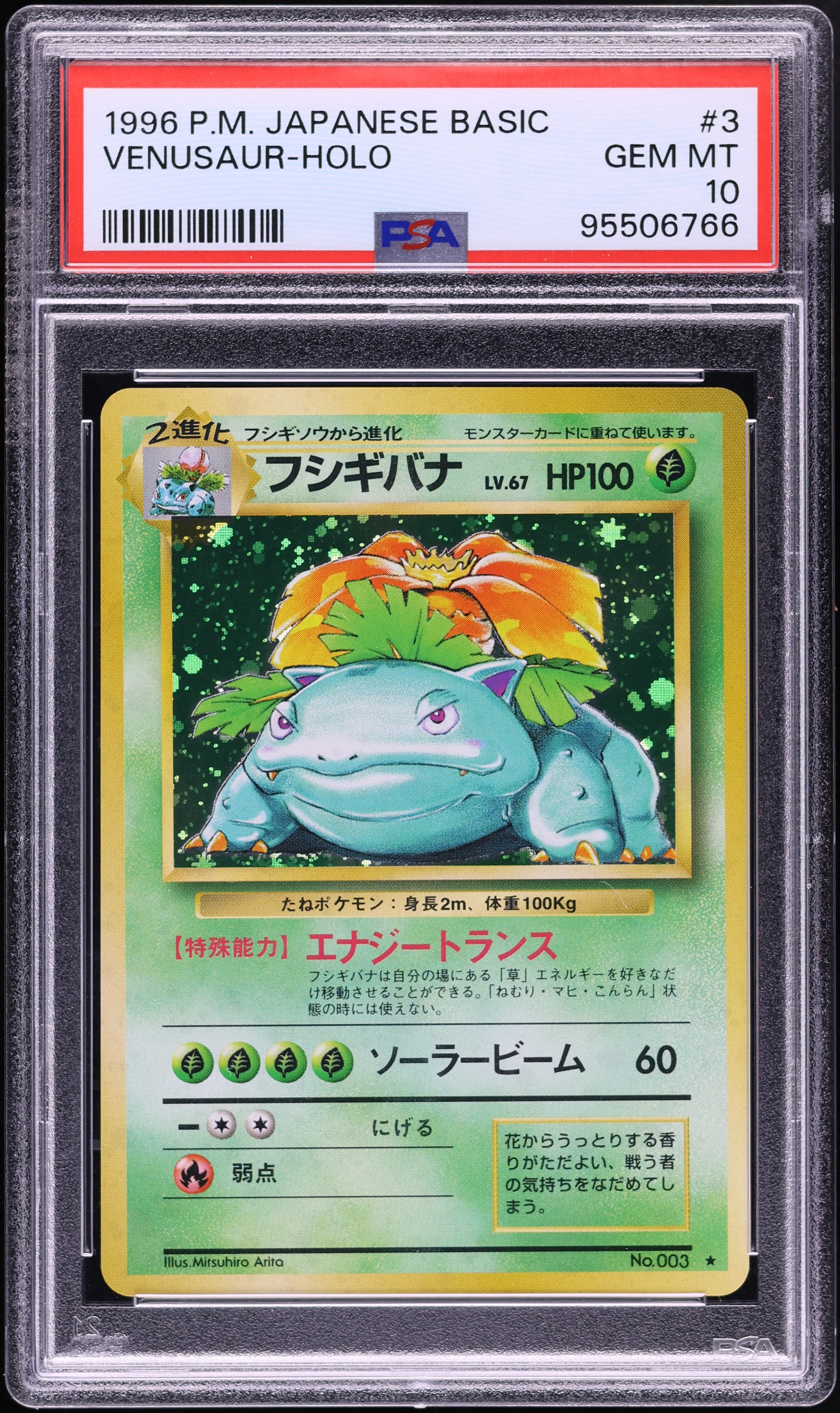 1996 Pokemon Japanese Base Set Holo Venusaur #3 PSA 10 GEM MINT
