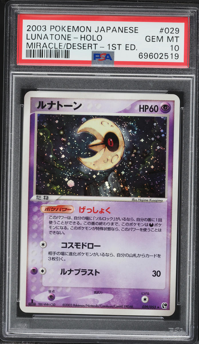 2003 Pokemon Japanese Miracle Of The Desert 1st Edition Holo Lunatone #29 PSA 10 GEM MINT