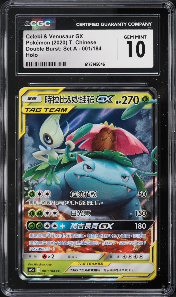 2020 Pokemon Chinese Sun & Moon Double Burst Set A Holo Celebi & Venusaur GX #1 CGC 10 GEM MINT