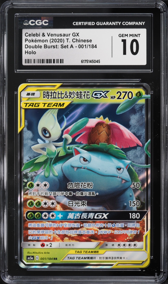 2020 Pokemon Chinese SM Double Burst Set A Holo Celebi & Venusaur GX #1 CGC 10 GEM MINT