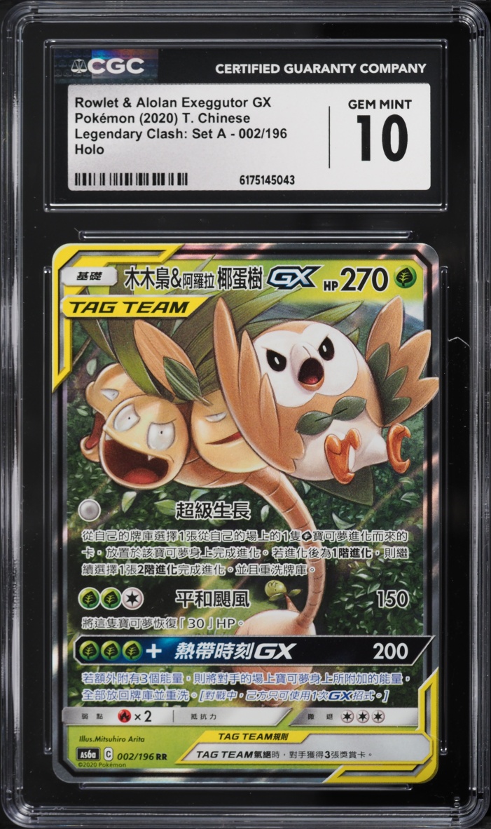 2020 Pokemon Chinese SM Legendary Clash Set A Holo Rowlet & Alolan Exeggutor GX #002 CGC 10 GEM
