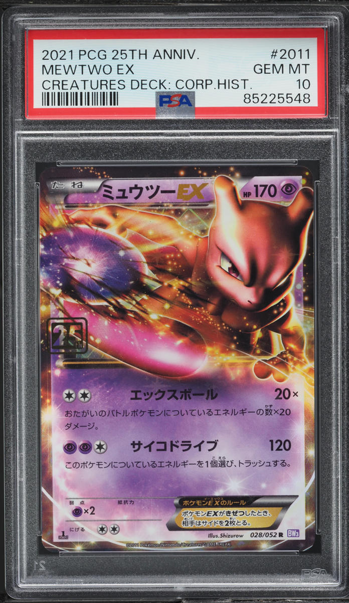 2021 Pokemon Japanese Creatures Deck Corportate History Mewtwo EX PSA 10 GEM