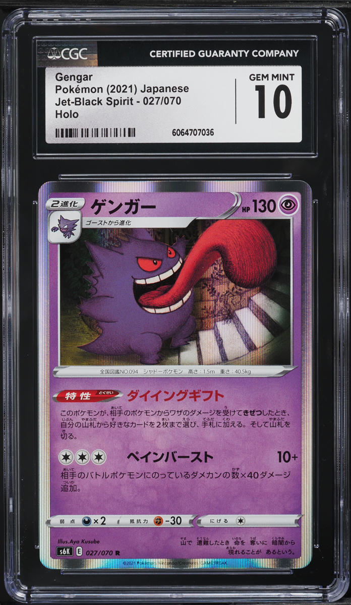2021 Pokemon Japanese SWSH Jet-Black Spirit Holo Gengar #27 CGC 10 GEM MINT