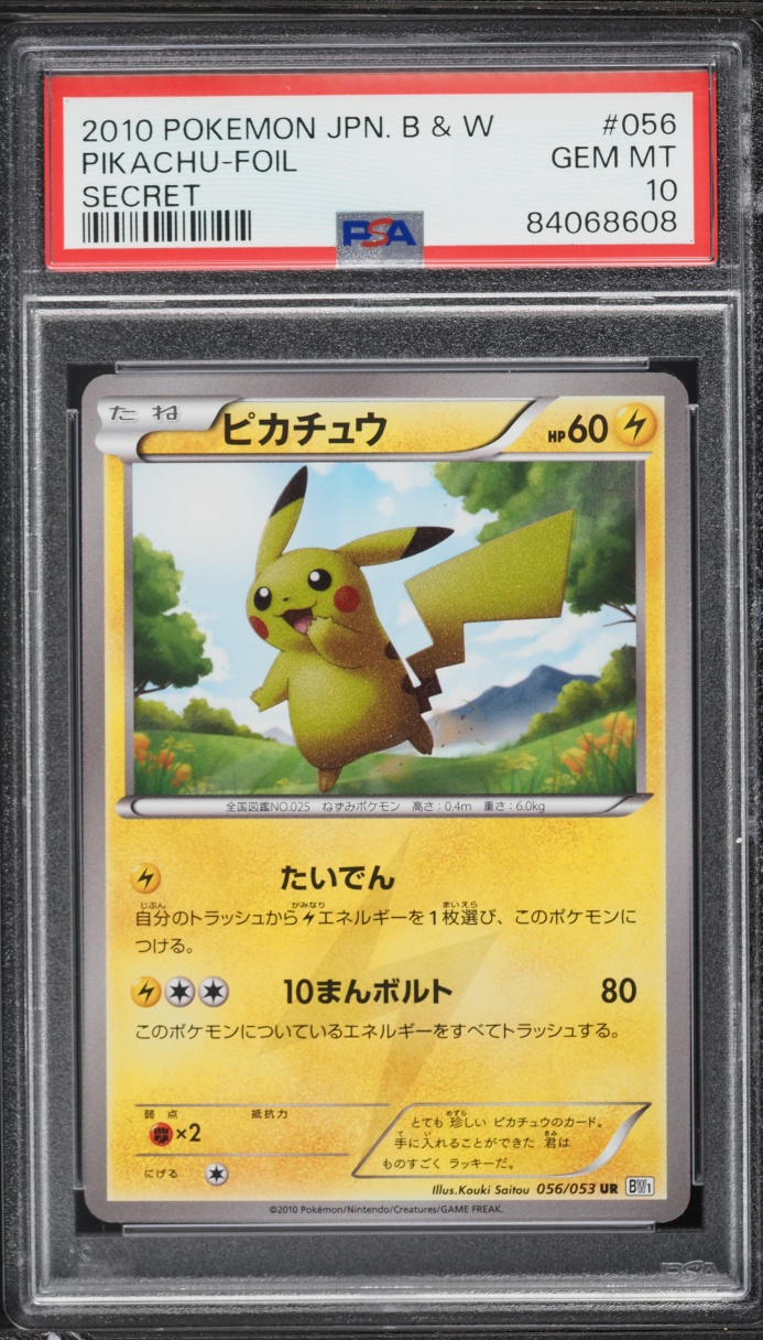 2010 Pokemon Japanese BW White Collection Holo Pikachu #56 PSA 10 GEM MINT
