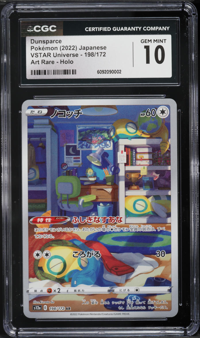 2022 Pokemon Japanese Sword & Shield VSTAR Universe AR Dunsparce #198 CGC 10 GEM MINT