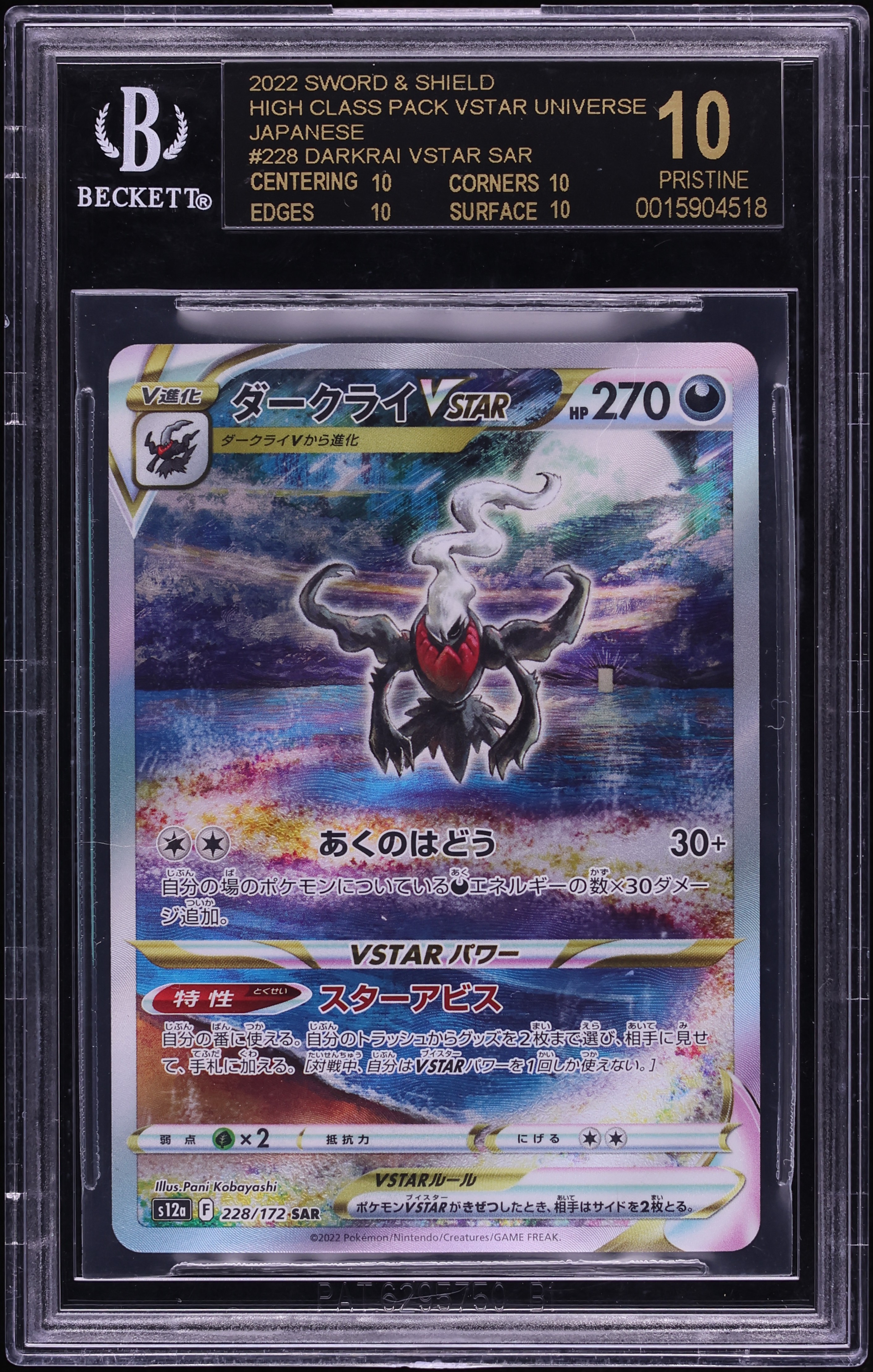 2022 Pokemon Japanese SWSH VSTAR Universe SAR Darkrai VSTAR #228 BGS 10 PRISTINE, BLACK LABEL