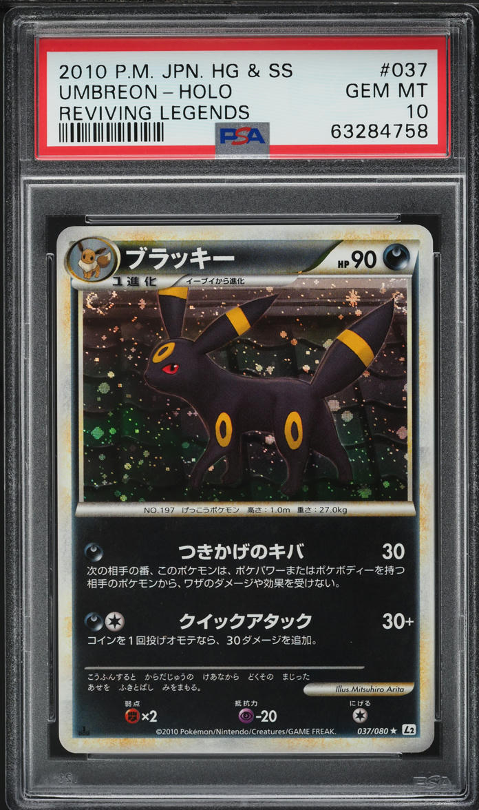 2010 Pokemon Japanese HGSS Reviving Legends 1st Edition Holo Umbreon #37 PSA 10